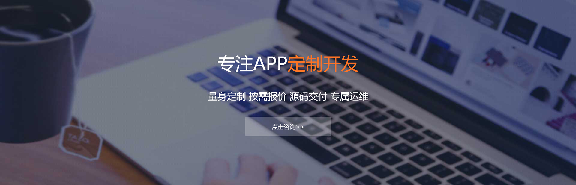 西安APP定制方案
