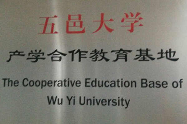 西安产学合作中心