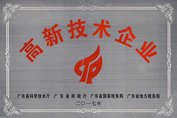 西安高新技术企业