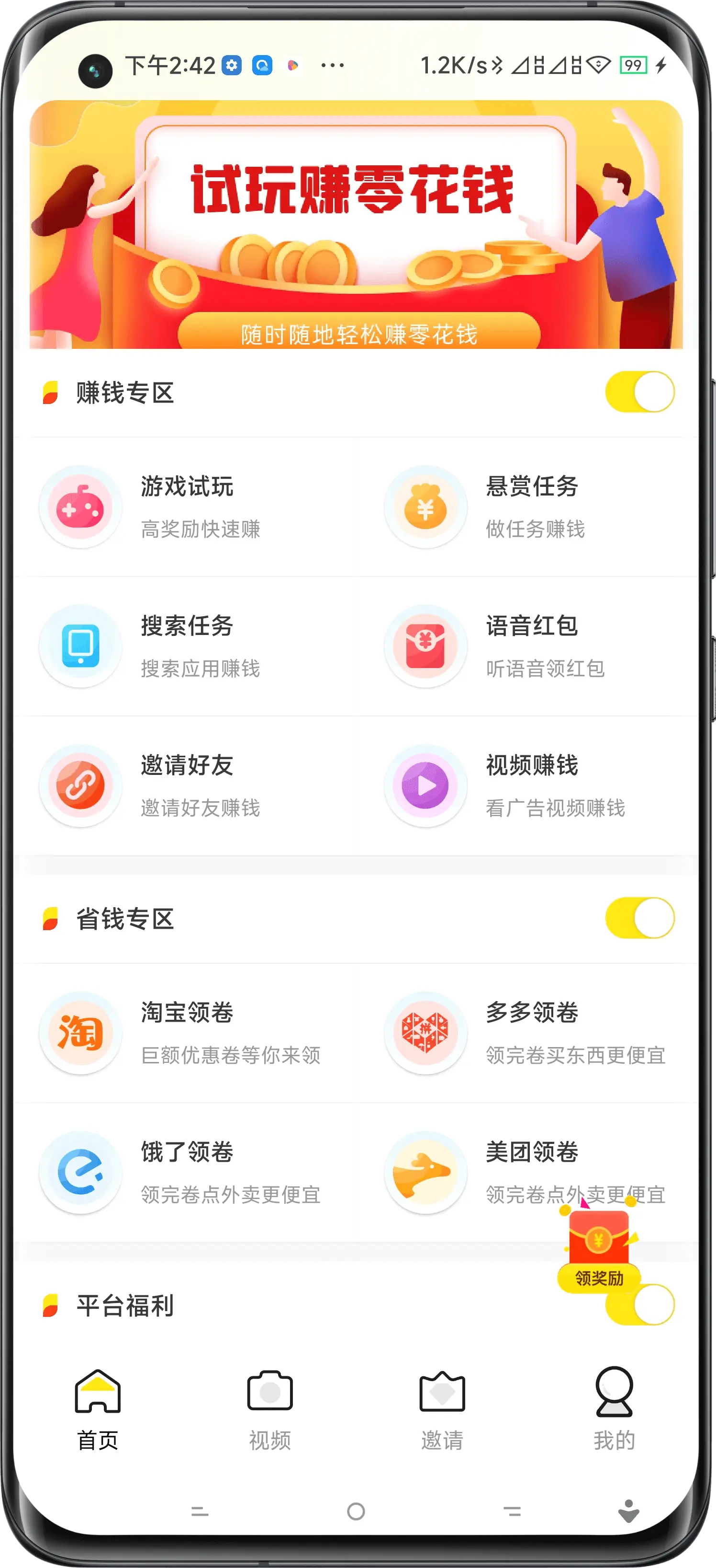 西安试玩APP开发